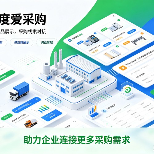 东乌珠穆沁旗百度爱采购